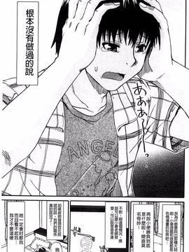 [高城ごーや] ピス is らぶ_018