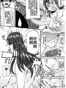 [高城ごーや] ピス is らぶ_023