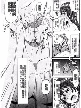 [高城ごーや] ピス is らぶ_024