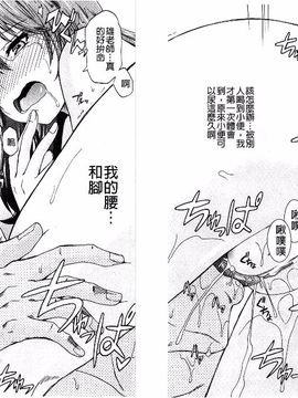 [高城ごーや] ピス is らぶ_027