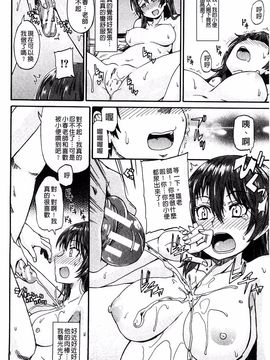 [高城ごーや] ピス is らぶ_030