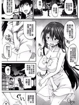 [高城ごーや] ピス is らぶ_052