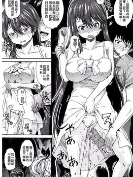 [高城ごーや] ピス is らぶ_058