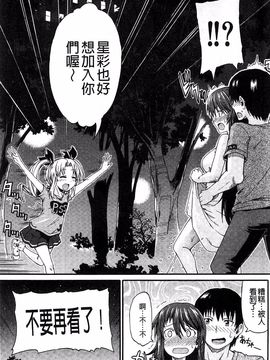 [高城ごーや] ピス is らぶ_060