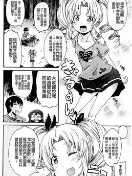 [高城ごーや] ピス is らぶ_061