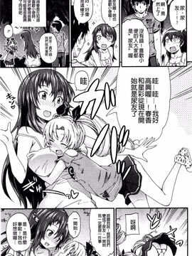 [高城ごーや] ピス is らぶ_062