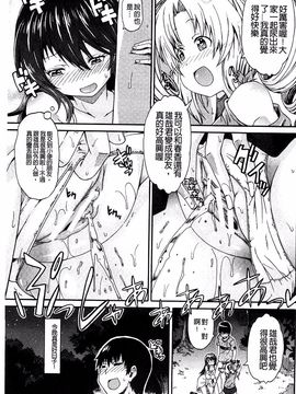 [高城ごーや] ピス is らぶ_066