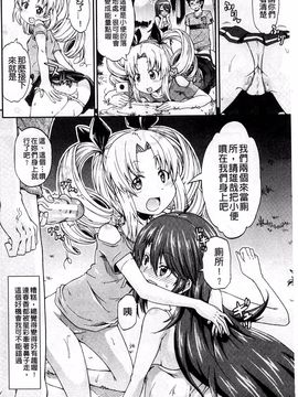 [高城ごーや] ピス is らぶ_067