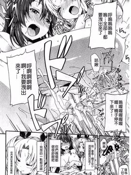[高城ごーや] ピス is らぶ_087