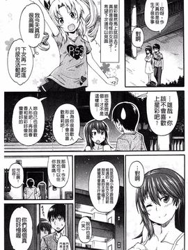 [高城ごーや] ピス is らぶ_088