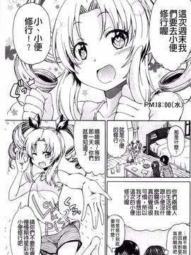 [高城ごーや] ピス is らぶ_090