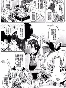 [高城ごーや] ピス is らぶ_092
