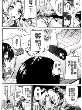 [高城ごーや] ピス is らぶ_093