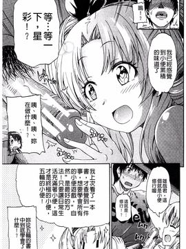 [高城ごーや] ピス is らぶ_094