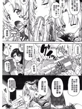[高城ごーや] ピス is らぶ_096