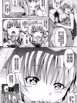 [高城ごーや] ピス is らぶ_113