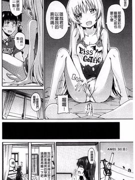 [高城ごーや] ピス is らぶ_115