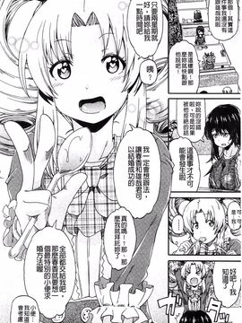 [高城ごーや] ピス is らぶ_139