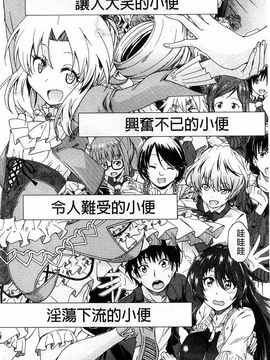 [高城ごーや] ピス is らぶ_144