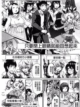 [高城ごーや] ピス is らぶ_145