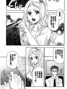 [稲荷金蔵] おっさん、生でしてよ_020