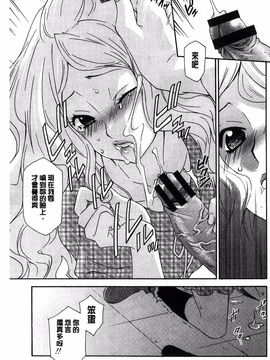 [稲荷金蔵] おっさん、生でしてよ_060