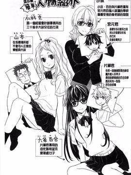 [稲荷金蔵] おっさん、生でしてよ_186