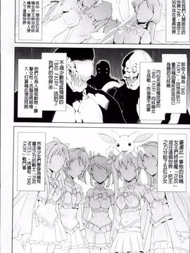 [助三郎] 美少女魔法戦士ピュアメイツ_006