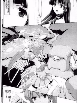 [助三郎] 美少女魔法戦士ピュアメイツ_010