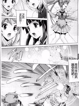 [助三郎] 美少女魔法戦士ピュアメイツ_012