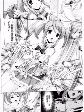 [助三郎] 美少女魔法戦士ピュアメイツ_013