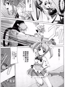[助三郎] 美少女魔法戦士ピュアメイツ_014