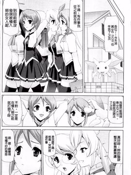 [助三郎] 美少女魔法戦士ピュアメイツ_017