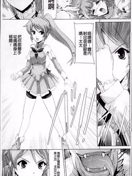 [助三郎] 美少女魔法戦士ピュアメイツ_020