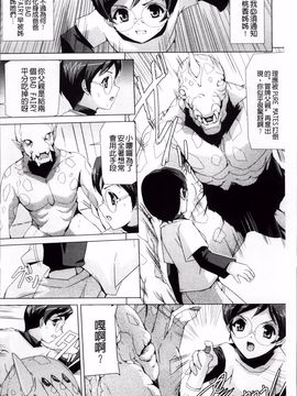 [助三郎] 美少女魔法戦士ピュアメイツ_101