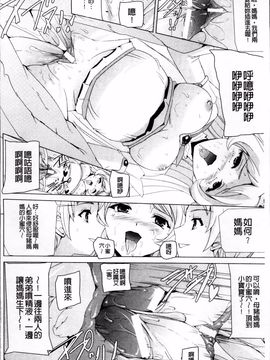 [助三郎] 美少女魔法戦士ピュアメイツ_131