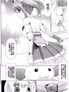 [助三郎] 美少女魔法戦士ピュアメイツ_137