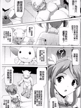 [助三郎] 美少女魔法戦士ピュアメイツ_140