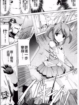[助三郎] 美少女魔法戦士ピュアメイツ_143