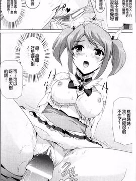 [助三郎] 美少女魔法戦士ピュアメイツ_153