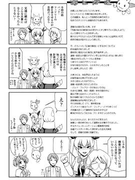 [助三郎] 美少女魔法戦士ピュアメイツ_187