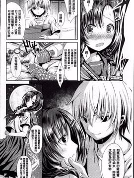 [アンソロジー] エロガキたちに犯されたヒロインたち_087