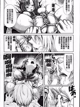 [アンソロジー] エロガキたちに犯されたヒロインたち_089