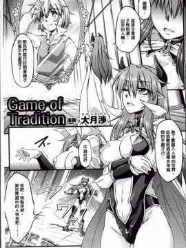 [アンソロジー] エロガキたちに犯されたヒロインたち_126