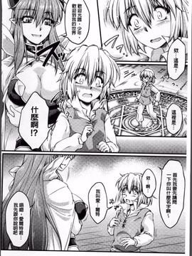 [アンソロジー] エロガキたちに犯されたヒロインたち_127