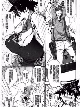 [ボボボ] むっちりすけべ_075