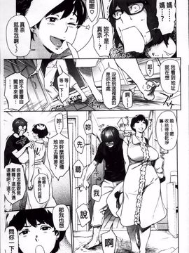 [ボボボ] むっちりすけべ_101