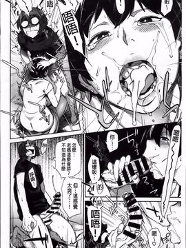 [ボボボ] むっちりすけべ_106