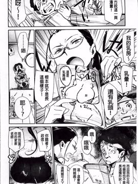 [ボボボ] むっちりすけべ_144