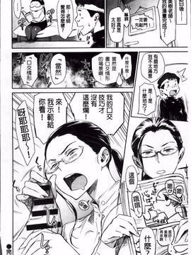 [ボボボ] むっちりすけべ_160
